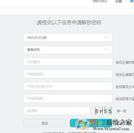 华为解锁码怎么用？最新华为解锁工具使用教程
