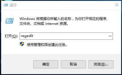 Win10家庭版任务管理器被禁用解决方法
