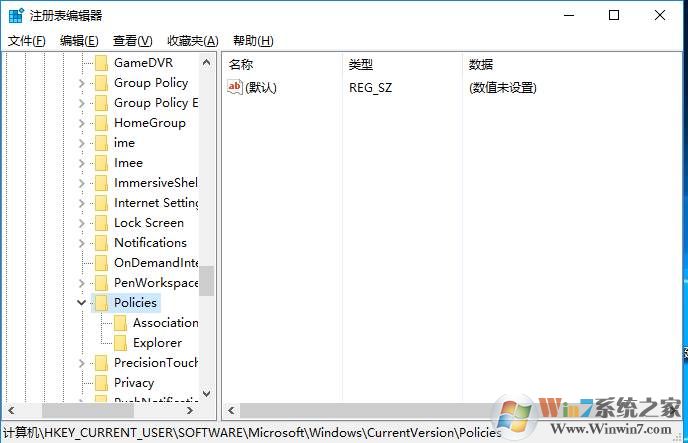 Win10家庭版任务管理器被禁用解决方法