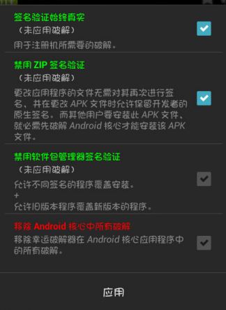 幸运破解器怎么用？教你幸运破解器破解游戏的操作方法3