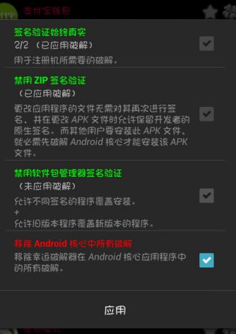 幸运破解器怎么用？教你幸运破解器破解游戏的操作方法23