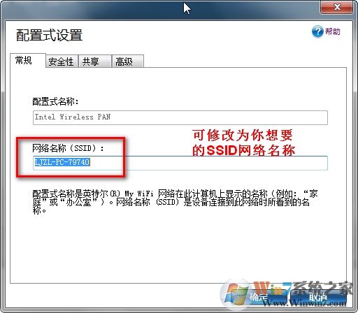 如何使用My WiFi功能？Win7系统My WiFi功能详细操作方法介绍