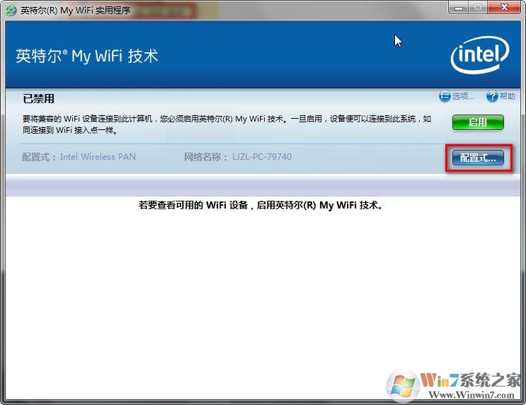 如何使用My WiFi功能？Win7系统My WiFi功能详细操作方法介绍