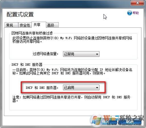 如何使用My WiFi功能？Win7系统My WiFi功能详细操作方法介绍
