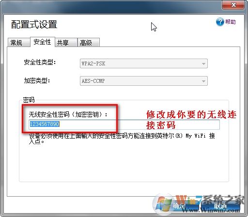如何使用My WiFi功能？Win7系统My WiFi功能详细操作方法介绍