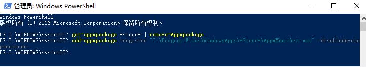 win10 Microsoft Store登陆不上该怎么办？商店登录不上的解决方法