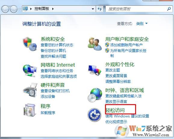 Win7电脑怎么打开放大镜功能？放大镜打开和关闭图解