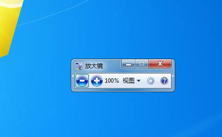 Win7电脑怎么打开放大镜功能？放大镜打开和关闭图解