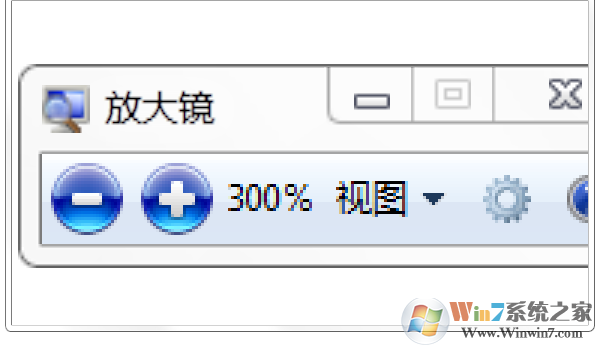 Win7电脑怎么打开放大镜功能？放大镜打开和关闭图解