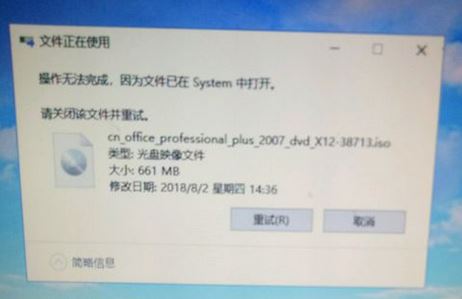 win10系统无法删除office的iso安装镜像文件该怎么办？