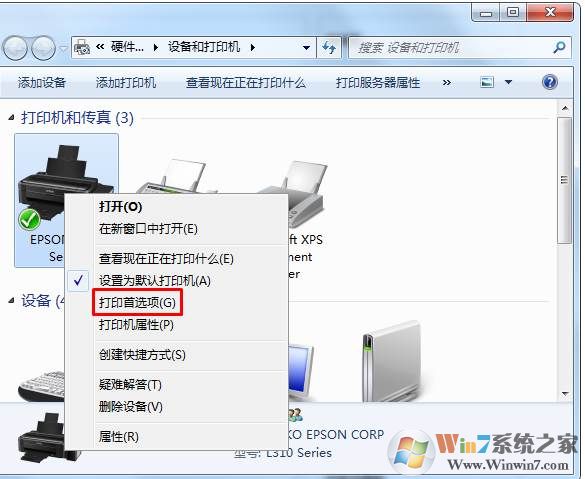 爱普生打印机打印照片只占纸的一半的解决方法