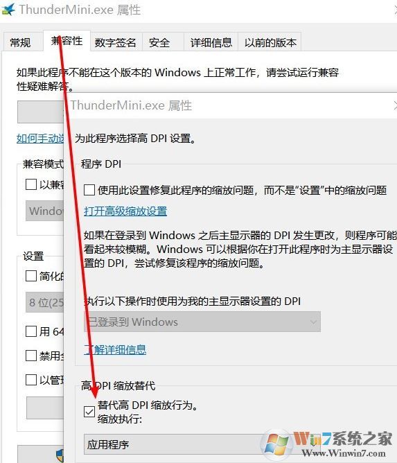 Windows 10屏幕字体缩放模糊故障该怎么解决？
