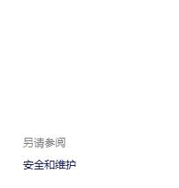 win10系统windows hello 安装程序 闪退该怎么办？