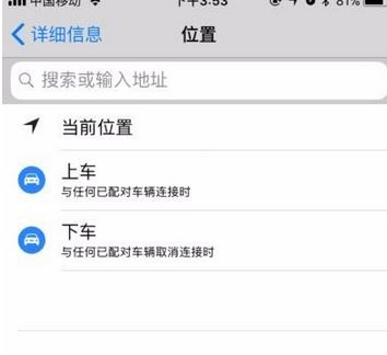 苹果提醒事项怎么用？苹果提醒事项详细使用方法