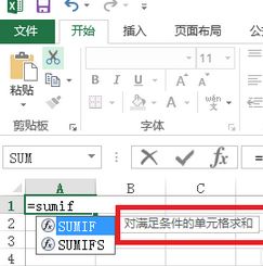sumif怎么用？Excel sumif函数包学包会教程