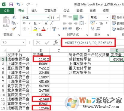 sumif怎么用？Excel sumif函数包学包会教程