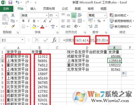 sumif怎么用？Excel sumif函数包学包会教程