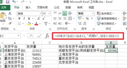 sumif怎么用？Excel sumif函数包学包会教程