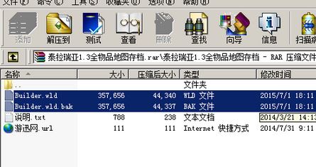 泰拉瑞亚存档怎么用？泰拉瑞亚电脑版游戏存档使用方法