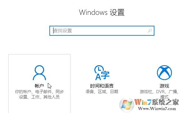 教你删除win10系统中microsoft账户的方法
