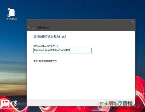 Win10 Edge浏览器怎么进入InPrivate模式(无痕模式)？