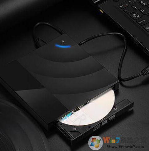 外置光驱怎么用？win10系统连接使用外置光驱的方法