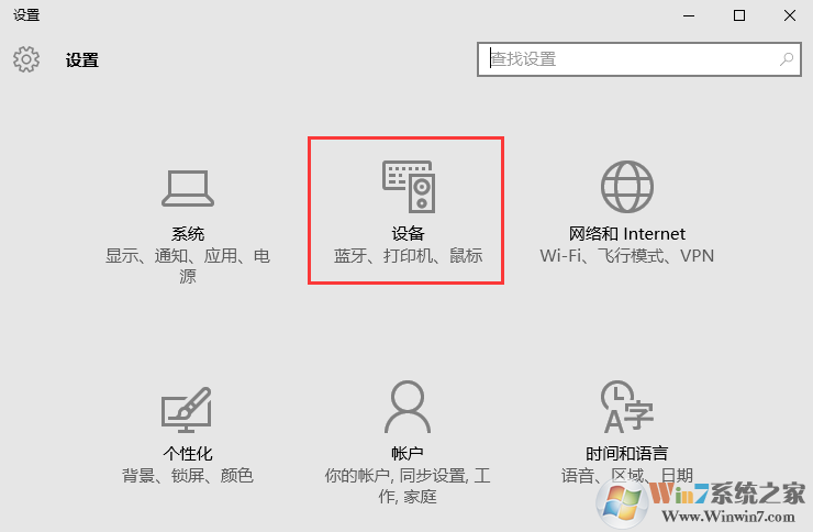 win10系统蓝牙功能失灵怎么办？win10蓝牙失效的解决方法