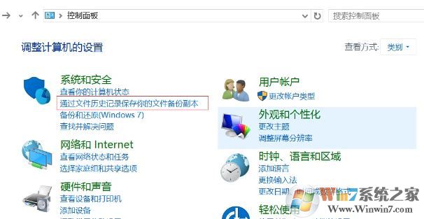 win10如何创建系统映像？小编教你win10创建系统映像的方法