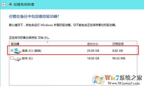 win10如何创建系统映像？小编教你win10创建系统映像的方法