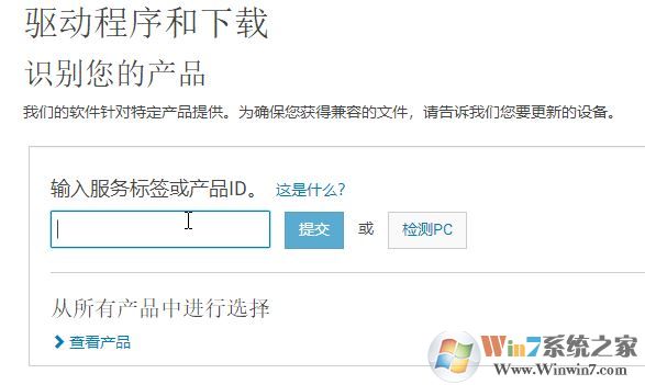 戴尔笔记本电脑如何下载正确的驱动程序？小编教你dell下载驱动的方法