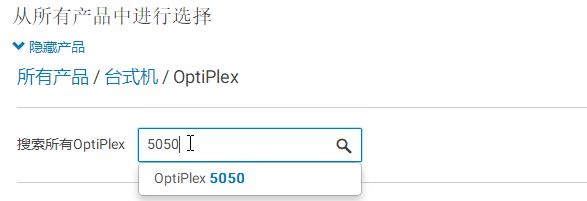 戴尔笔记本电脑如何下载正确的驱动程序？小编教你dell下载驱动的方法