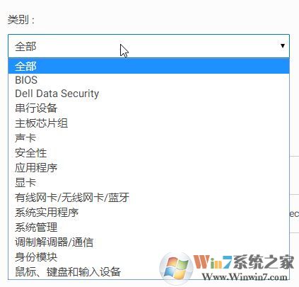 戴尔笔记本电脑如何下载正确的驱动程序？小编教你dell下载驱动的方法