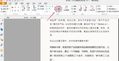 福昕pdf标注重点功能该如何使用？福昕pdf标注重点功能使用方法