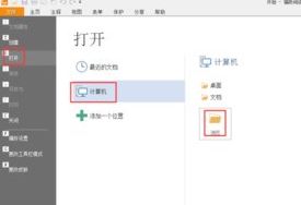 福昕pdf标注重点功能该如何使用？福昕pdf标注重点功能使用方法