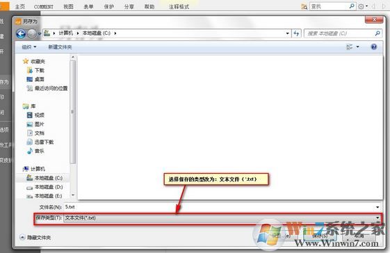 小编教你福昕pdf将pdf转txt的详细操作方法