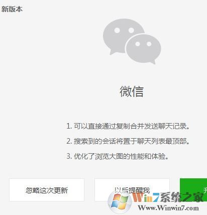 微信电脑版测试版v2.6.4更新：优化浏览大图的体验