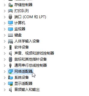Win10系统无线热点一直显示：正在断开连接 该怎么办？
