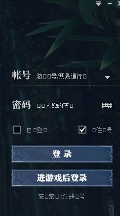 win7系统无法安装运行逆水寒乱码该怎么办？