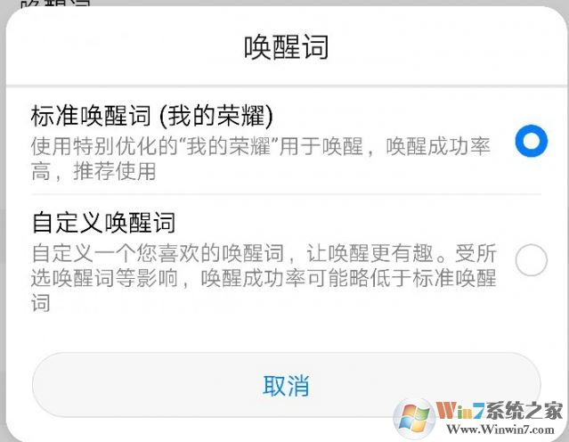 华为语音助手怎么用？小编教你华为语音助手详细使用方法