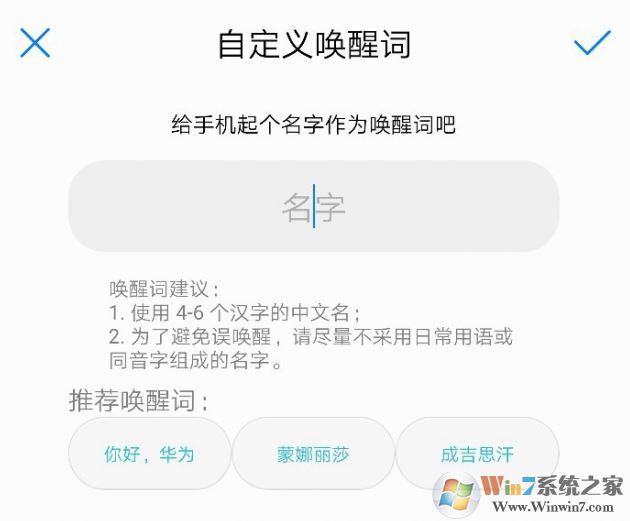 华为语音助手怎么用？小编教你华为语音助手详细使用方法