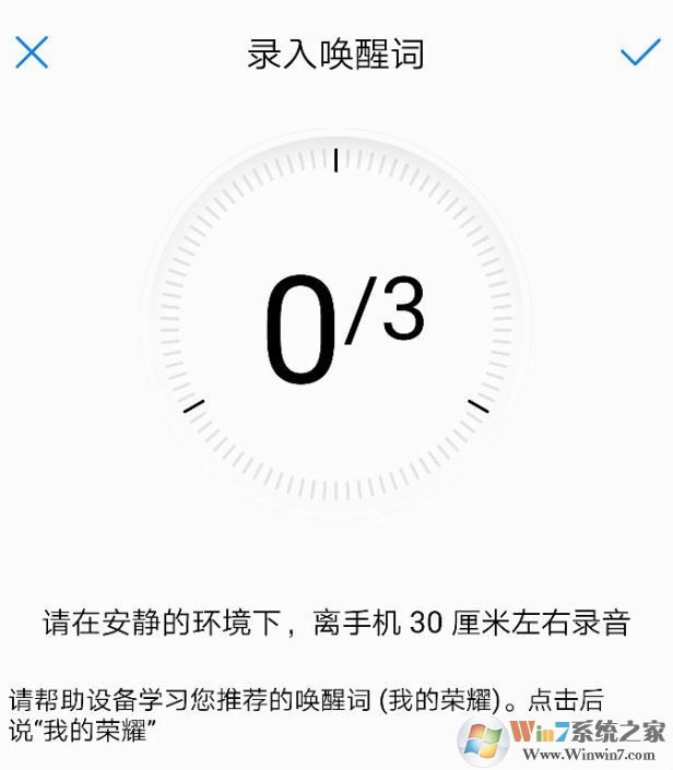 华为语音助手怎么用？小编教你华为语音助手详细使用方法
