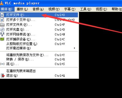 vlc怎么用？小编教你vlc播放器的使用方法