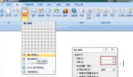 用word怎么做表格？小编教你在Word中画表格的详细操作方法