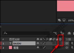 ae摄像机怎么用？AE中摄像机的详细使用方法