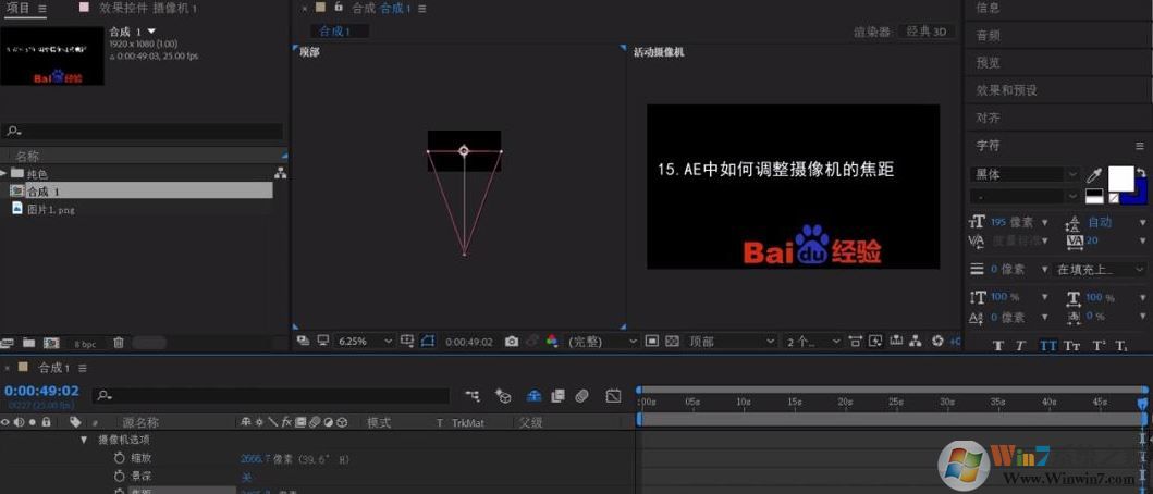 ae摄像机怎么用？AE中摄像机的详细使用方法