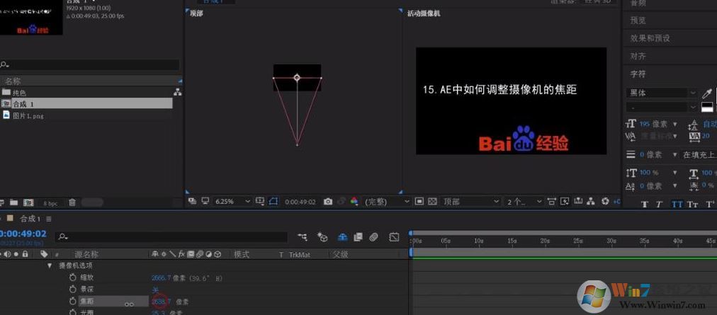 ae摄像机怎么用？AE中摄像机的详细使用方法