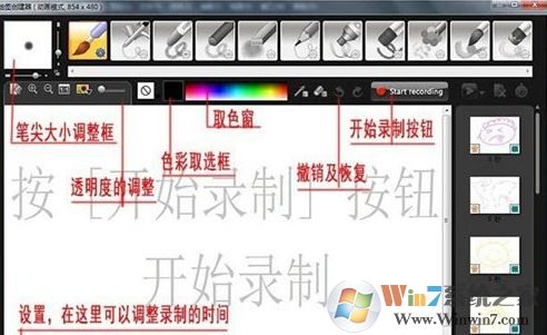 会声会影X7绘图创建器怎么用？教你会声会影X7绘图创建器编辑方法