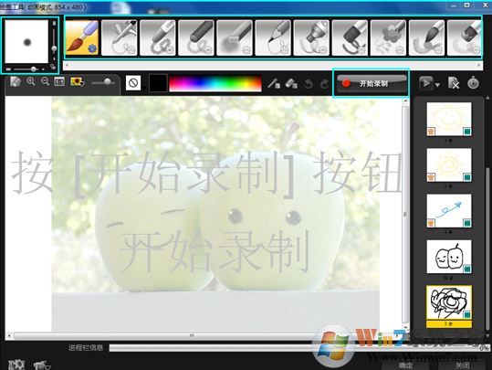 会声会影X7绘图创建器怎么用？教你会声会影X7绘图创建器编辑方法
