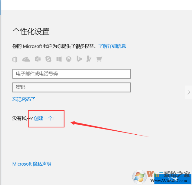 win10系统本地账户、微软账户创建以及切换的详细图文操作方法