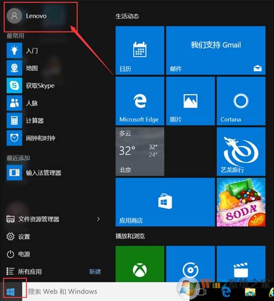 Microsoft账户登录方法,Win10登录微软microsoft账户方法